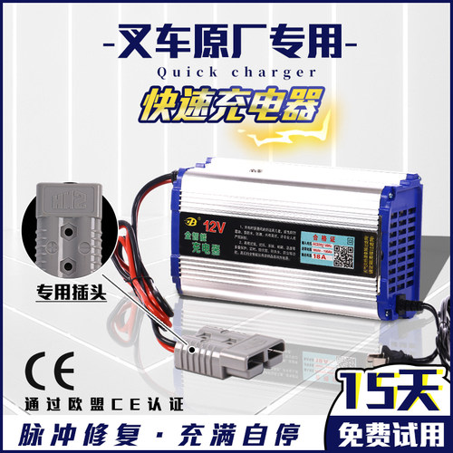 12V正波电动叉车电瓶充电器12V24V15A堆高车洗地机铅酸电池充电机