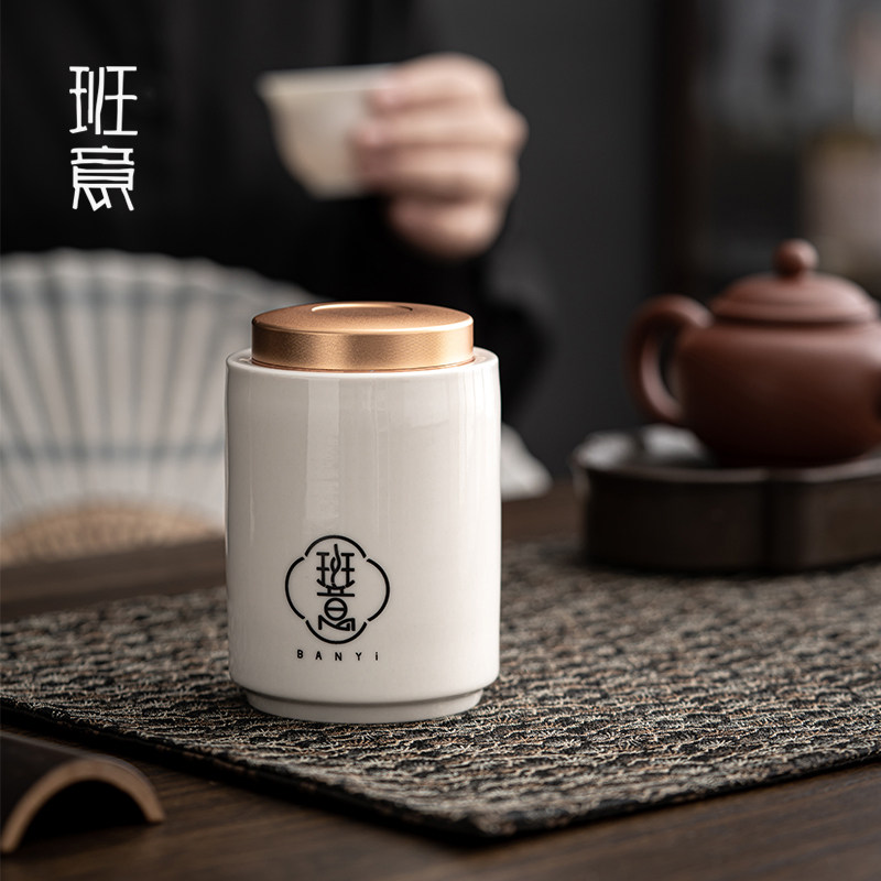 班意羊脂玉白瓷茶叶罐陶瓷密封罐防潮茶盒储存罐家用中号普洱红茶