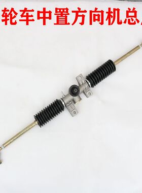 电动四轮汽车方向机转向机总成微米E28por方向机转向器联轴器总成