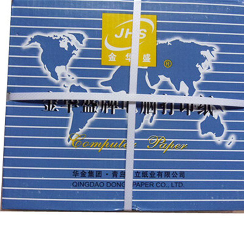 金华盛241打印纸三联三等分发货单彩色纸70克登峰a4复印草稿纸