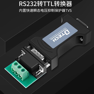 帝特DT-9005工业RS232转TTL转换器宽电压db9孔端子电平5V串口模块
