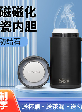厨家暖磁化杯2023新款磁化杯强磁强力负极陶瓷内胆水杯公水杯
