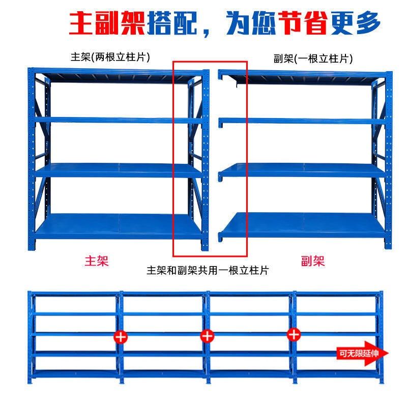 轻型货架家用4层蓝色组合货架仓库 中型可拆式易安装仓储货架