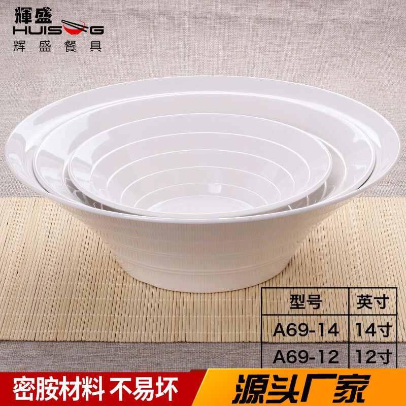 高档A5白色加厚酸菜鱼盆冒菜大碗中式密胺拉面碗水煮鱼盆元宝大碗