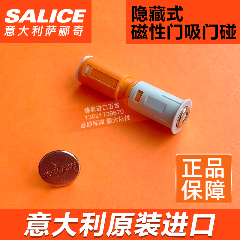 萨郦奇slice反弹器意大利DPM自弹强磁门吸碰珠免拉手按压弹
