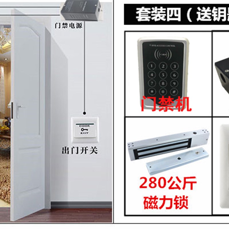 安堡德密码刷卡门禁一体机N-C01门禁开门机