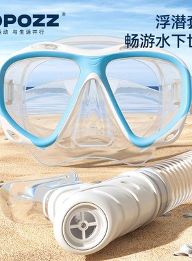 COPOZZ浮潜面罩三宝全干式近视潜水面镜呼吸管套装水下游泳镜装备