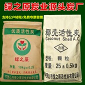 气体处理油气分离汽车碳罐滤罐空气净化滤清器防毒滤毒剂用活性炭