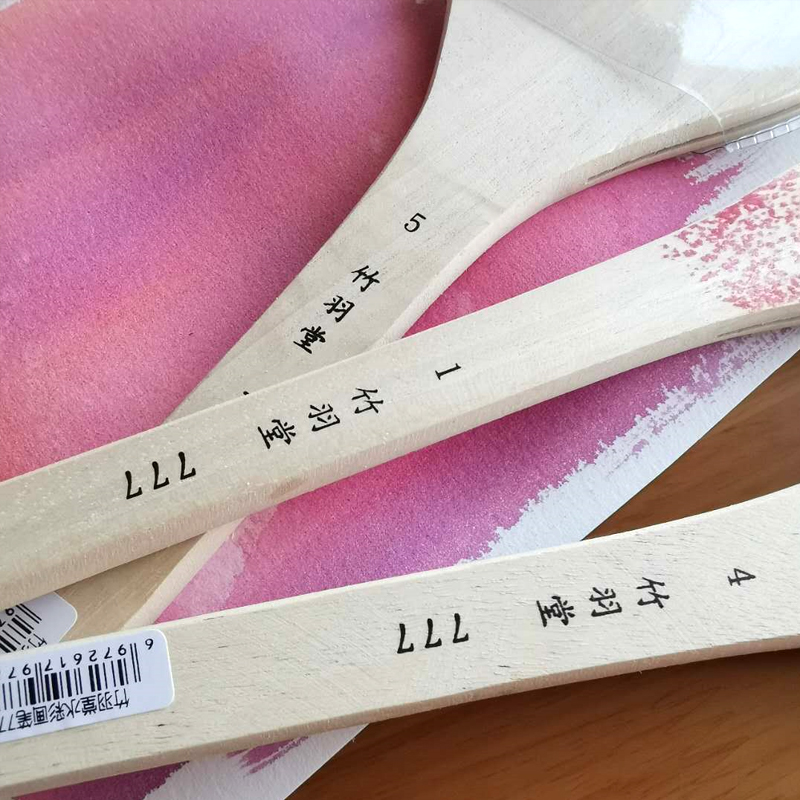 【杂物堆】竹羽堂原木色羊毛板刷777排刷裱纸刷底纹刷铺色刷排笔