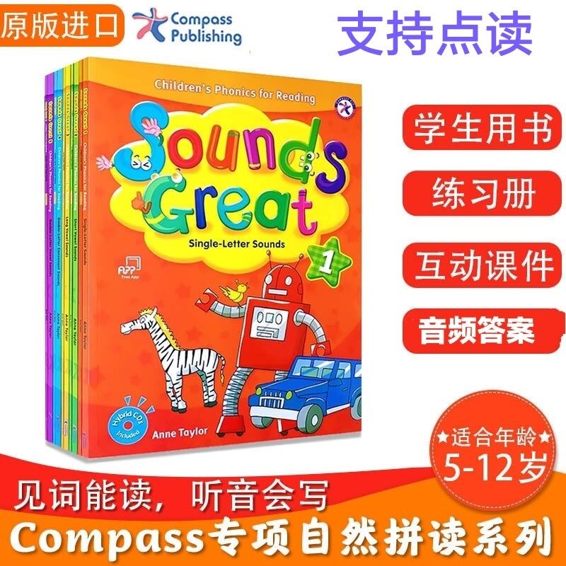 小达人点读笔老客户专拍