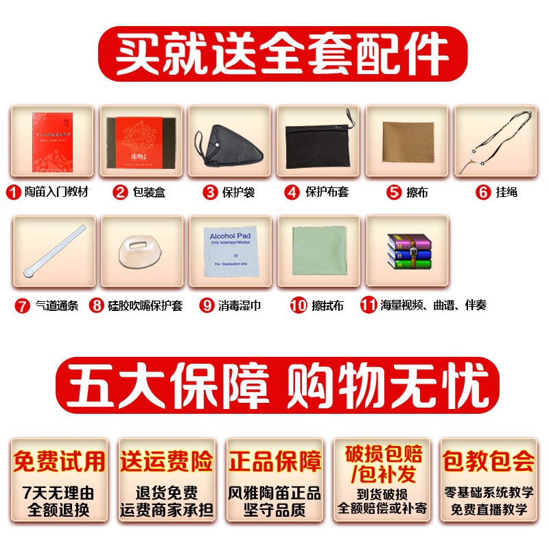 风雅陶笛 熏烧孔专业型演奏级十二孔高音S降B中音降E 降调