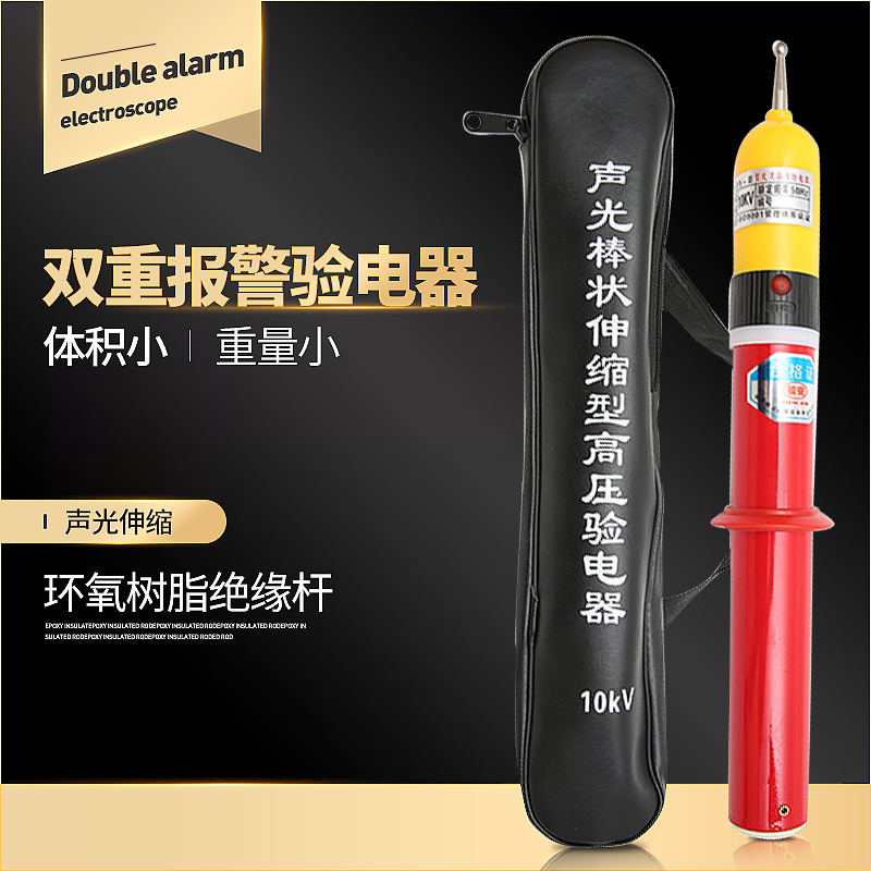 高压验电器10kv电工多功能伸缩式kv声光验电笔测电笔线路检测