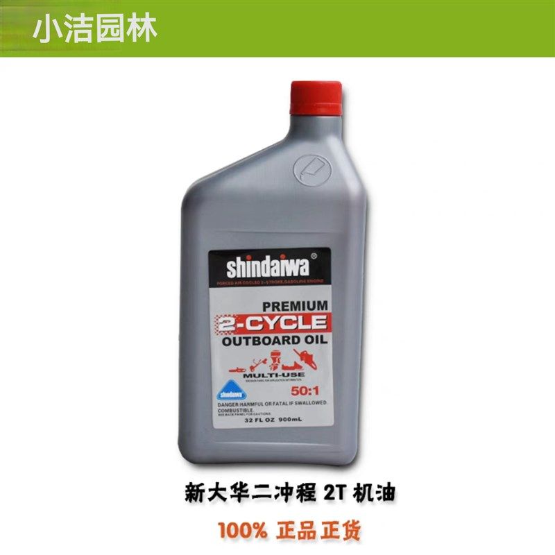 原装新大华/共立2T二冲程机油润滑油/绿篱机/割灌机/油锯用50:1图片