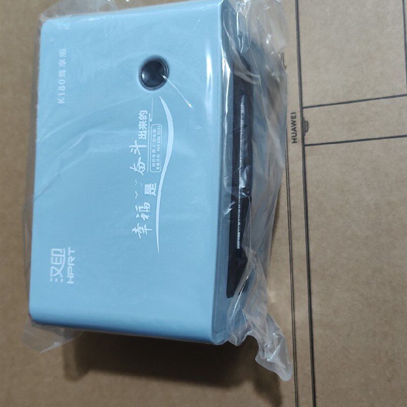HPRT汉印K180打印机 电商 电子面单 高速稳定热敏标签 面单标签机