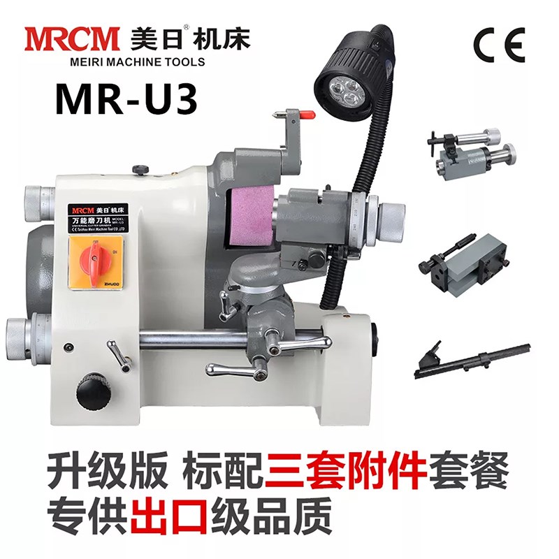 美日机床出口高精度U3/U2/20尖刀雕刻刀铣刀钻头机多功能磨刀机U2