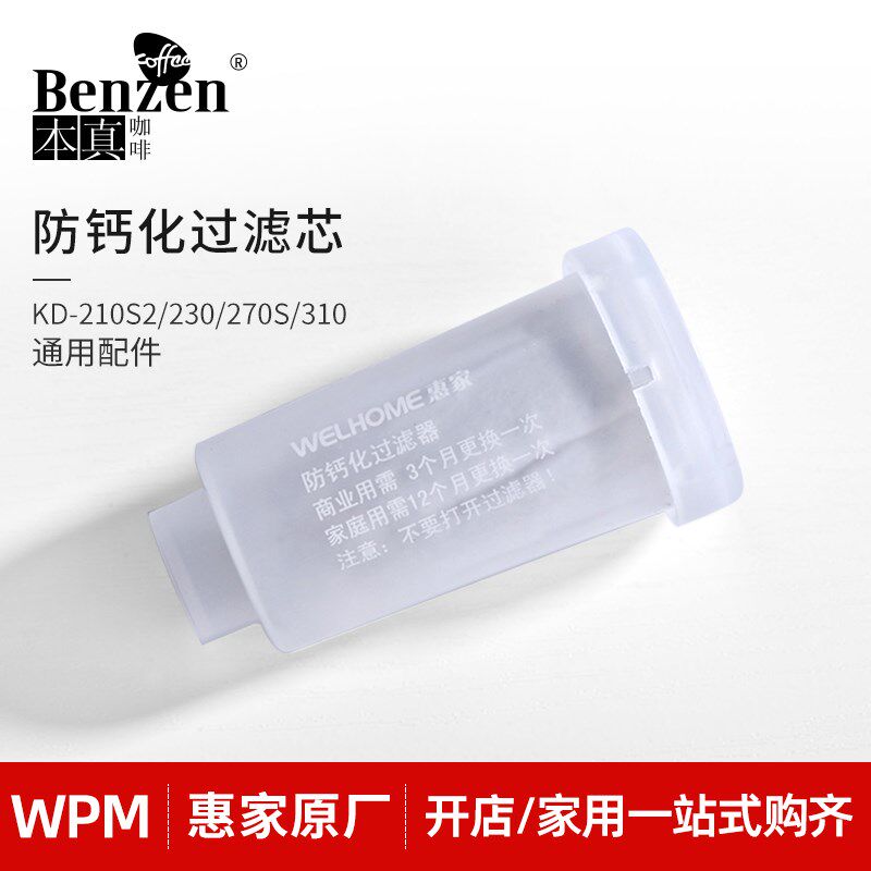 惠家 防钙化过滤器芯KD270/210S2/310半自动咖啡机盲碗玻璃盎司杯
