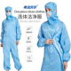 0.5网格斜拉链连体服百级GMP无尘车间洁净服防尘防护防静电工作服