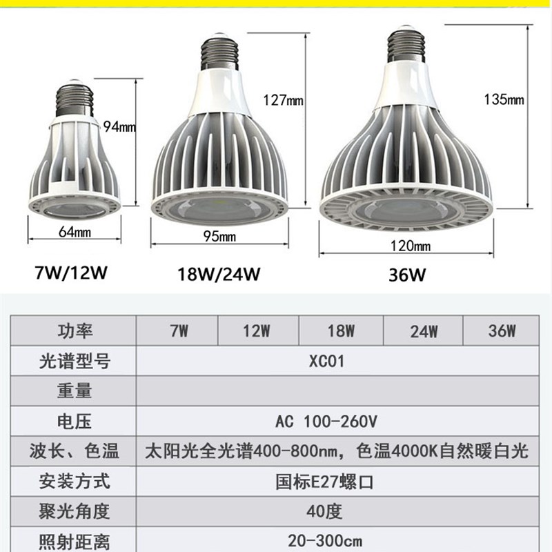 倍力生全光谱LED月季草莓番茄块根沙生绿植生长补光灯光照灯定时