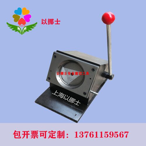 8cm80mm切圆机圆形裁剪工具裁切切割器相纸PVC卡片圆片裁切机