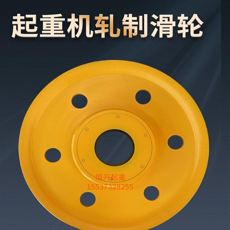 热轧滑轮桥门式起重机吊钩轧制轮双梁行车夹轮定滑轮轧制轮片抓斗