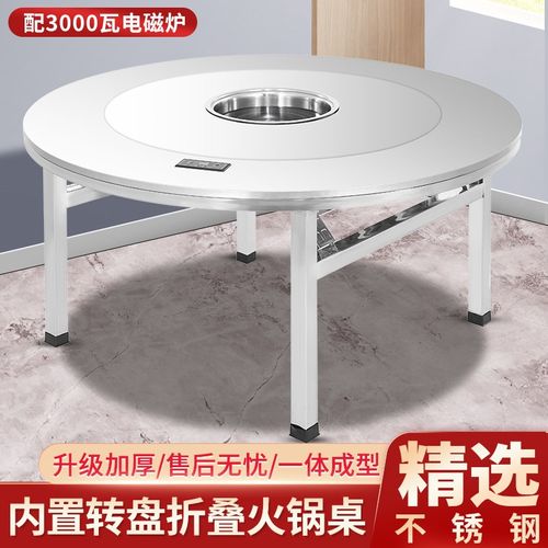 不锈钢餐桌圆桌家用小户型饭桌电磁炉一体折叠桌子商用大圆台饭台