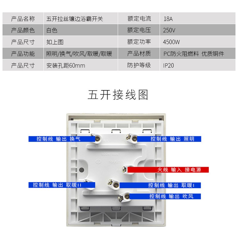 浴霸开关五开卫生间面板五合一5开风暖家用多功能集成吊顶白 金色
