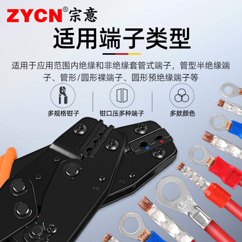 8寸棘轮式压线钳电工省力接线钳子预绝缘端子冷压接钳0.-1平方