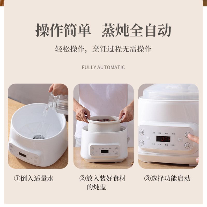 多功能炖盅隔水炖家用煲汤炖汤全自动陶瓷电炖盅大容量电炖锅3升