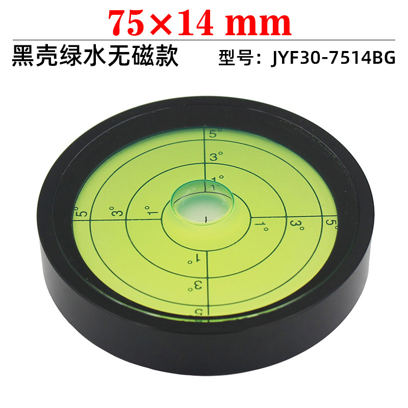 金属圆盘形大万向水平仪机床调平用水准器高精度可带磁水平泡珠