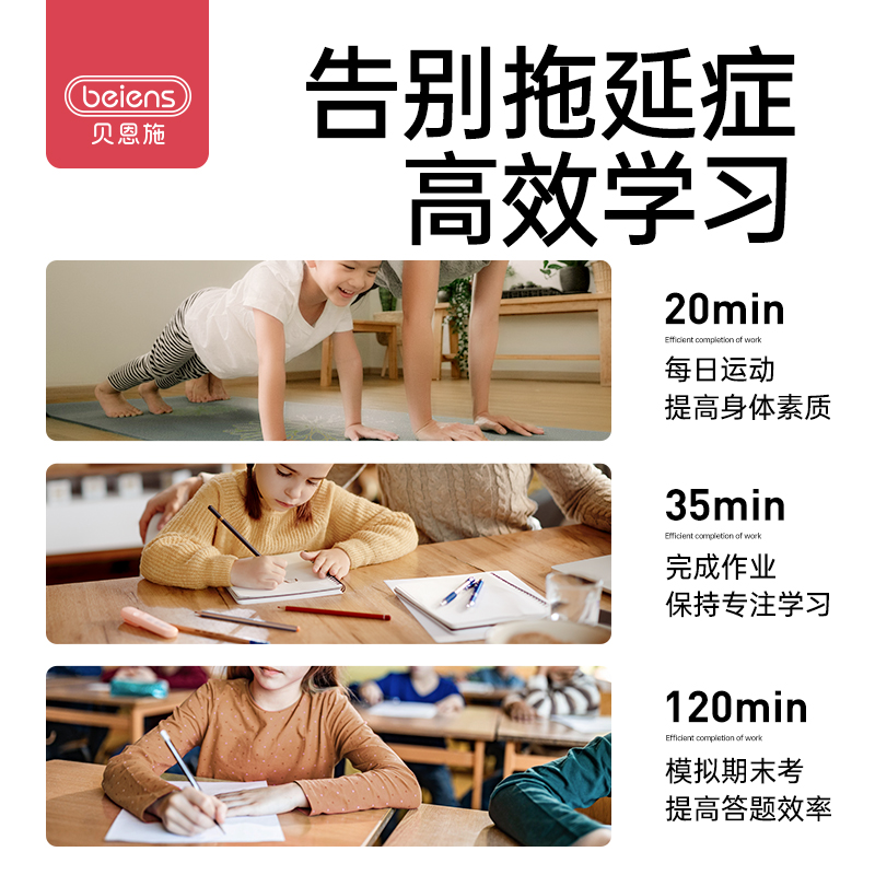 贝恩施彩屏可视化时间管理器学生学习正倒计时器定时闹钟提醒器