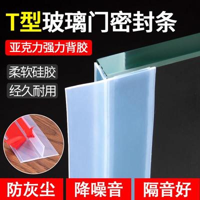 3米玻璃门密封条推拉门缝门底贴条无框阳台窗户防风条防水条