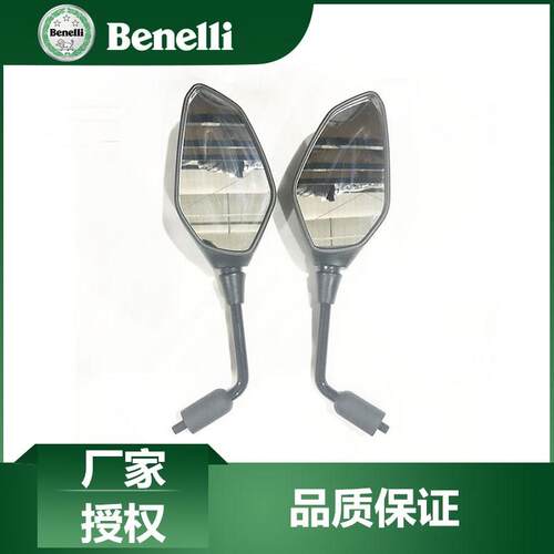 贝纳利原厂配件2020金鹏TRK502X反光镜BJ500GS-5D/A后视镜倒车镜