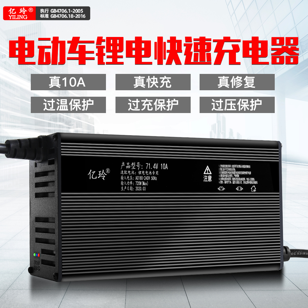 铝壳锂电池充电器60V三元专用72V伏铁锂48V智能原装快充大功率6A7