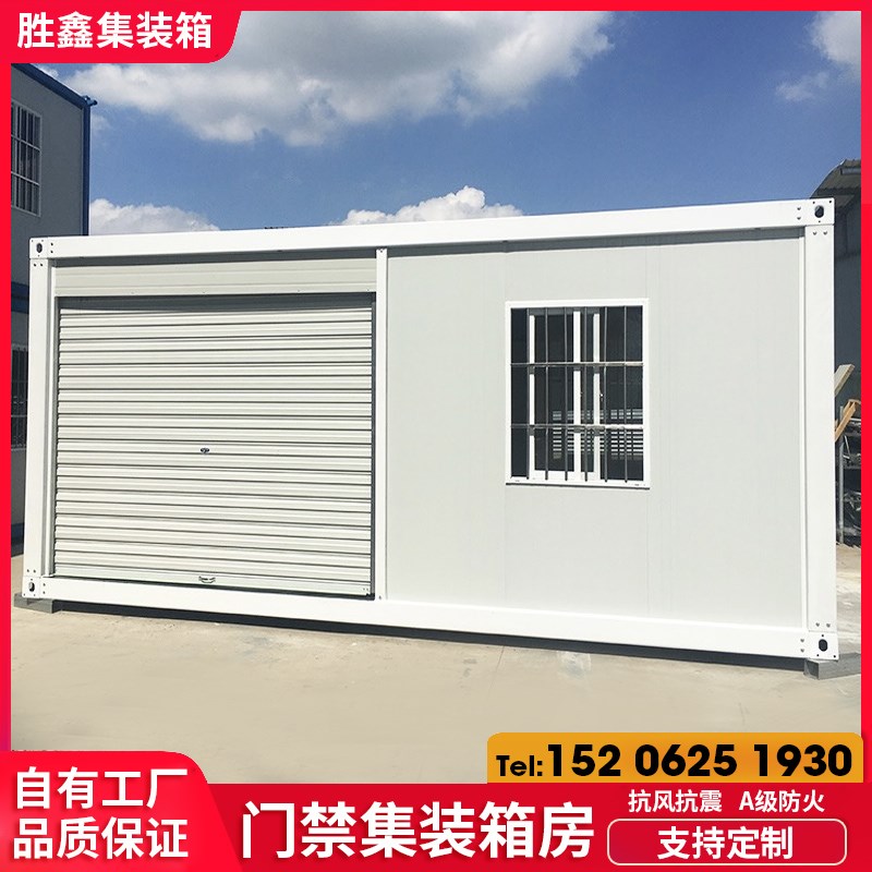 集装箱移动房快拼箱门禁房实名制员工通道工地门卫室防火岗亭板房