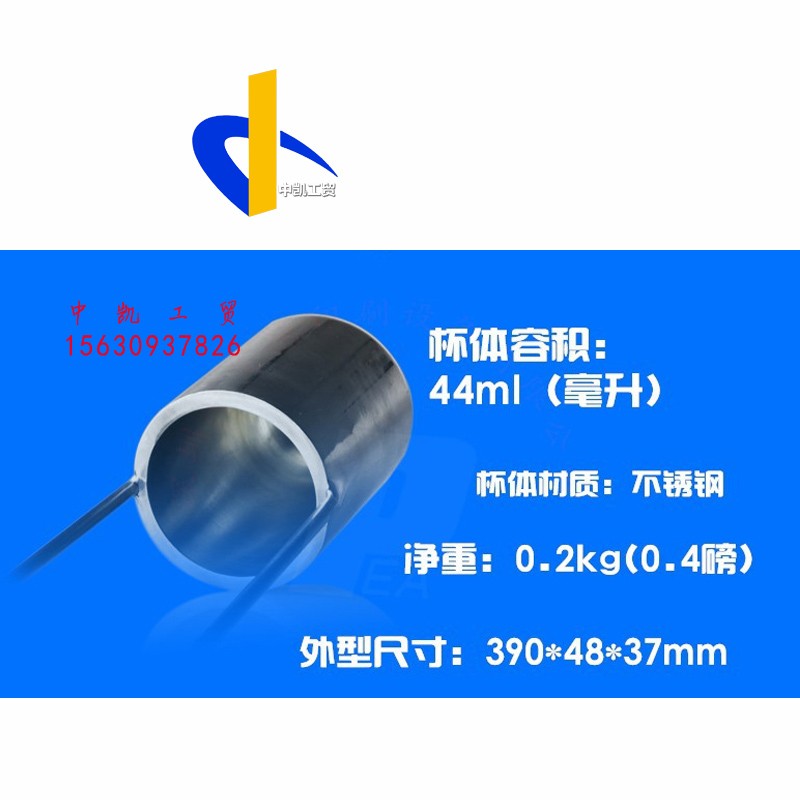 察恩杯油墨粘度杯原装NIPPO日包粘度计蔡恩杯30不锈钢测量