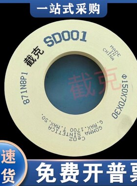 SD001精抛轮 X098玻璃精抛轮 玻璃磨边抛光轮 低转数1700转精抛轮
