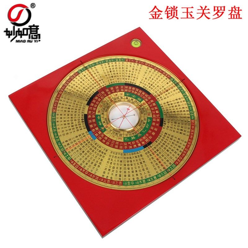 妙如意 金锁玉关罗盘过路阴阳综合罗经盘测量地理工具