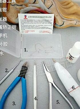 北京宗健分体式嵌甲矫形丝操作工具甲沟槽矫正器嵌甲矫正丝修脚师