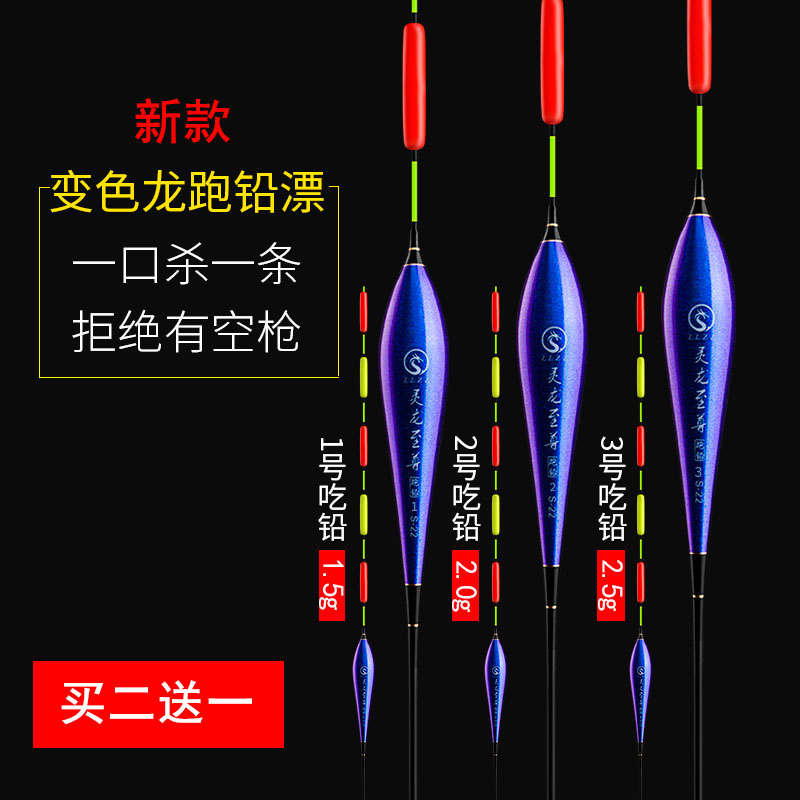跑铅漂无铅自立鱼漂青鱼大物漂抗走水流氓漂长脚短尾加粗醒目浮漂