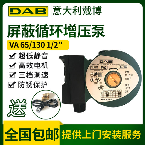 意大利DAB水泵A80/180进口家用热水锅炉暖气屏蔽增压循环泵静