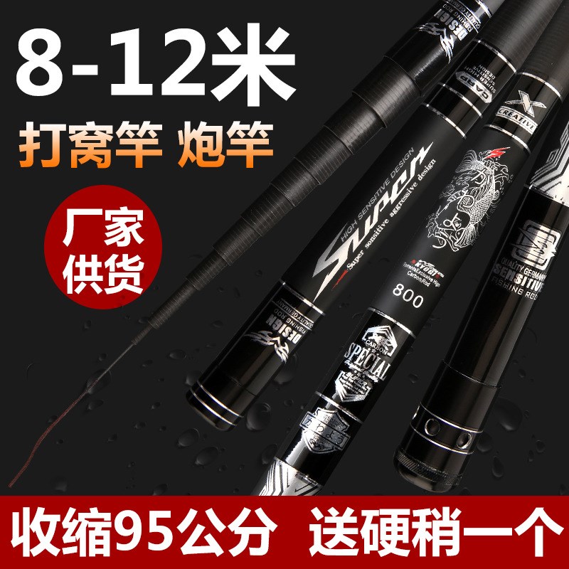 中长节炮竿收缩95公分打窝杆8米-米轻硬28调传统钓鱼杆碳素手竿