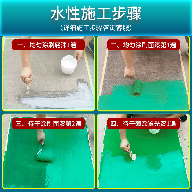 金色荷花水性环保地坪漆 马路划线漆丙烯酸地板漆车位球场水泥漆