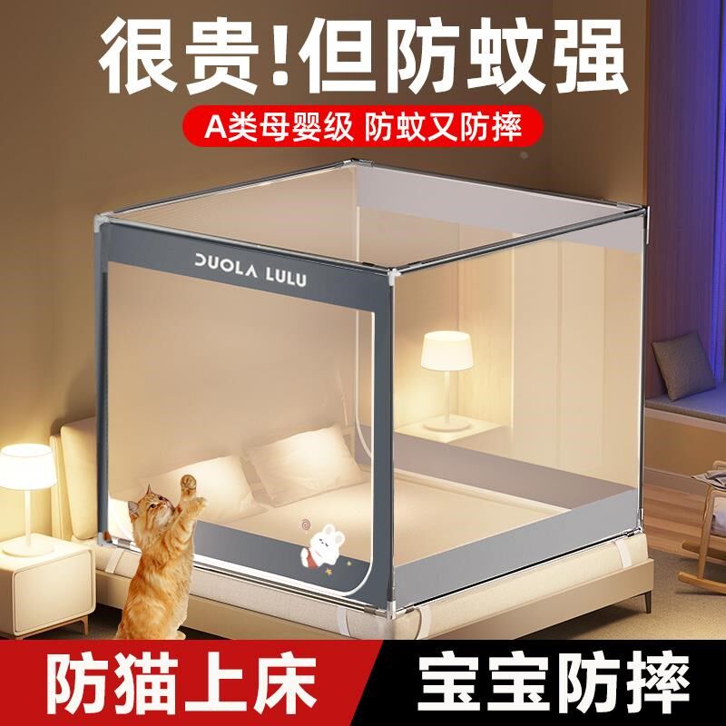 F防猫上床蚊帐家用儿童防摔文丈可拆2024蚊g帐双开门拉链卧室床幔