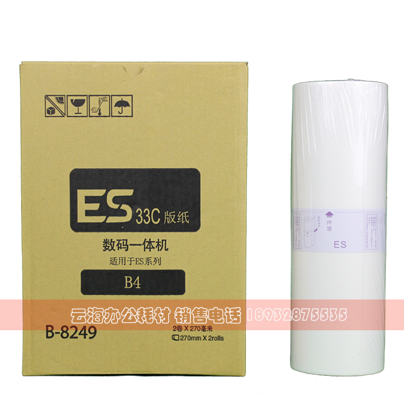 适用ESB ES33 版纸 B-829 0 1 90 91 1 版纸