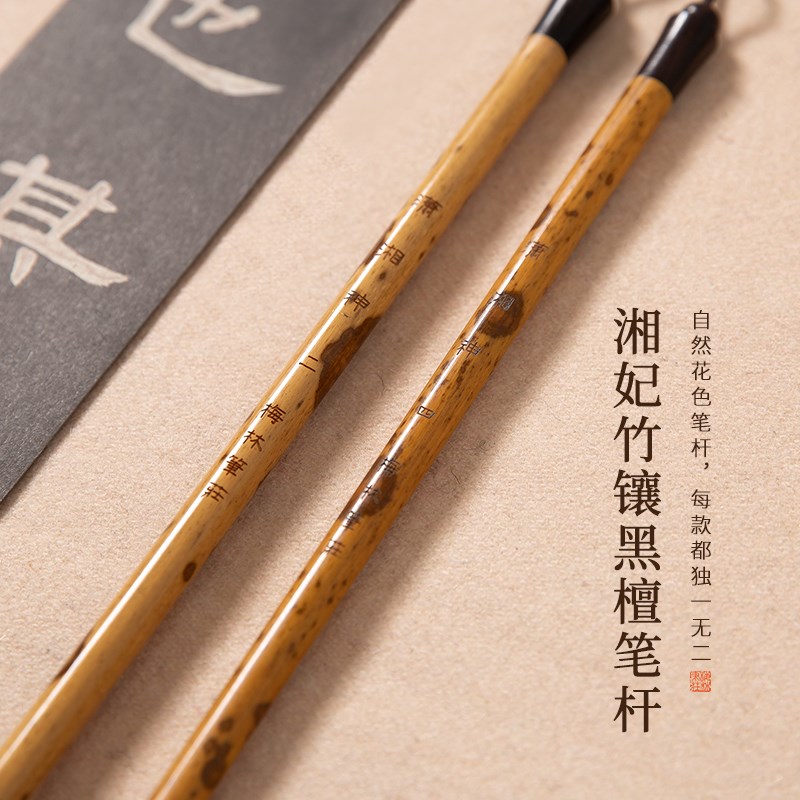 梅林笔庄细光锋纯羊毫毛笔羊毫长峰篆书书法级铁线篆楷书行书草书