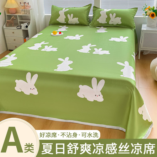 冰丝凉席三件套2.5m床单夏季可水洗折叠机洗1.5米夏天家用软席子2