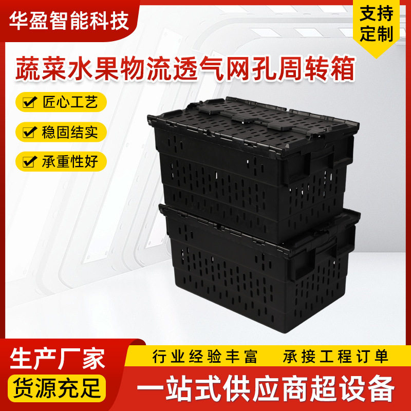 蔬菜水果物流透气网孔周转箱加厚可折叠塑料水果防损分拣配送篮
