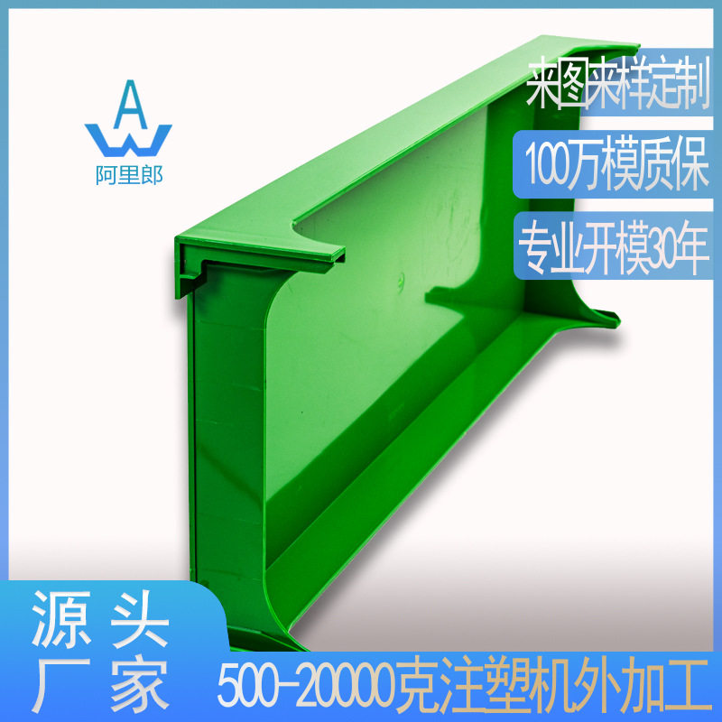 特殊塑料支架模具 绿色塑料展示台模具  长方形塑料方桌模具