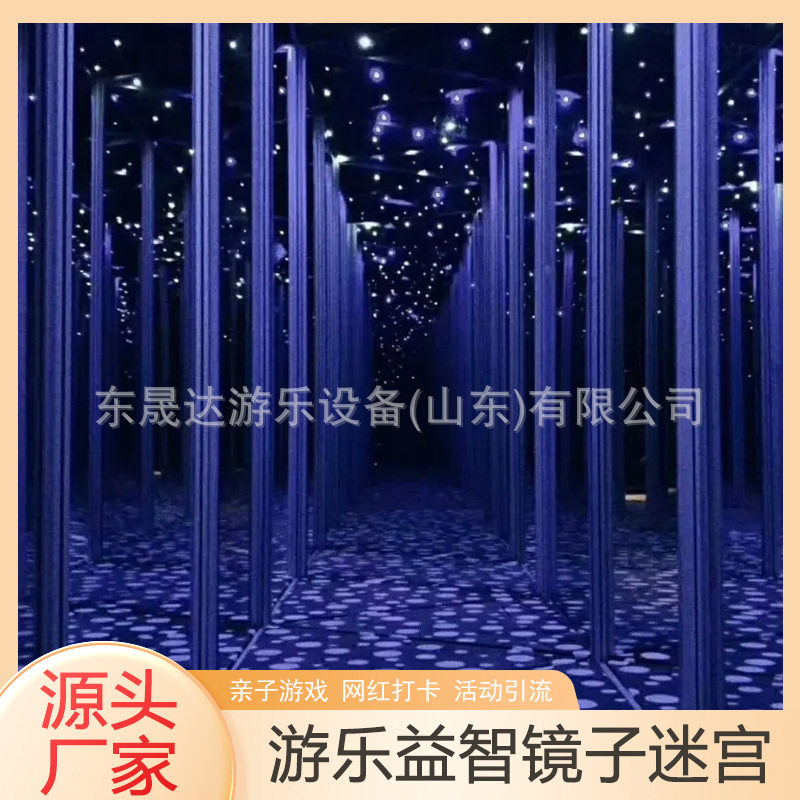 大型商景区亲子益智迷宫
