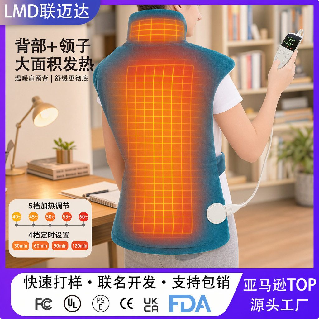 跨境肩颈背部电热护肩加热披肩高领热敷垫多档调温